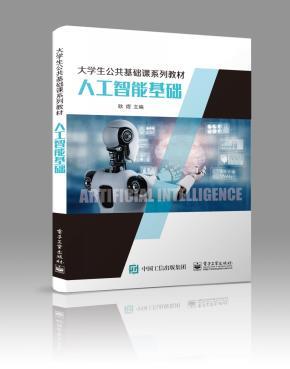 人工智能基礎軟件開發(fā) 從理論到實踐的全面探索